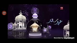 MBC Masr 2 // Eid ID (2024)
