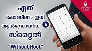 🤓Install Android O Status Bar on any Android Device NO ROOT (Malayalam) 2017