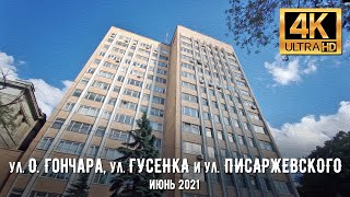【4K】Dnipro. Walking through Honchra, Husenka and Pysarzhevs'koho Strs to "Nahorka" Moll in June 2021