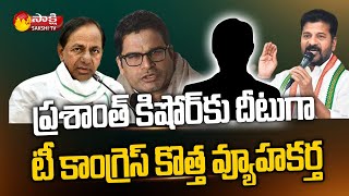 వేడెక్కుతున్న తెలంగాణ రాజకీయాలు : Political Heat Rise in Telangana | Sakshi TV
