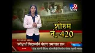 Chintoo 2 TV 9 Mumbai News 12 March 2013