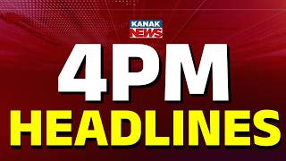 ଅପରାହ୍ଣ ୪ଟାର ବଡ଼ ଖବର ||| 4PM Headlines  ||| 3rd JUNE  2026 ||| Odia News ||| Kanak Digital |||