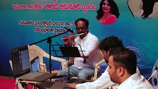 ఎంకీ నే సూడలేనే|నాకూ స్వతంత్రం వచ్చింది|Naku Swatantram Vachindi| Yenki Nee Chudalene|GopiMylavarapu
