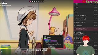 Japanese Immersion with Card Captor Sakura (カードキャプターさくら) Chapter 9