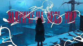 ТРАВМА – Закричу на весь мир (Lyric Video)