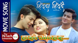Hasne Othaharu | Nepali Movie HIDDA HIDDAI Song | Aakash Shrestha | Sugam Pokharel | Anju Panta | 4K
