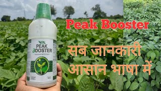 triacontanol 0.1 ew uses in hindi || peak booster || a2z farming ||