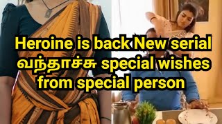 Heroine is back New serial வந்தாச்சு special wishes from special person