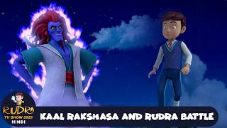 काल राक्षस और रूद्र की लड़ाई | Kaal Rakshasa & Rudra battle | Rudra Tv Show Hindi Animation