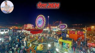 मेला 2024 🔥 #mela #vlogs #viral #mela2024