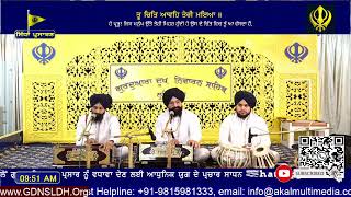 🔴 Live: GDNSLDH Gurdwara Dukh Niwaran Sahib Ludhiana Daily