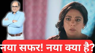 Goa and Sachin Tyagi enter the new series! | YRKKH serial news update|