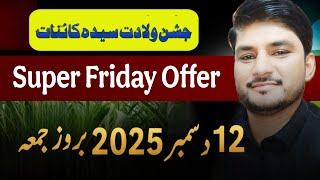 Super Friday Offer 2025
