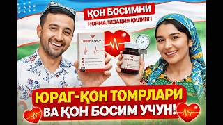 Sotib olish Hypertofort in Uzbekistan – Hypertofort Narxi & Sharhlar