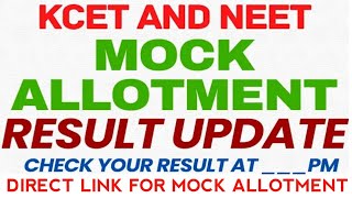 🔴KCET AND NEET 2023 MOCK ALLOTMENT RESULT WILL ANNOUNCED AT..? #mock_allotment #kcet #cet #kea