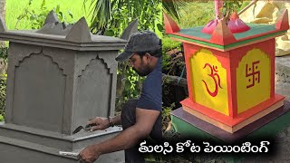 Thulasi kota painting making / latest thulasi temple design