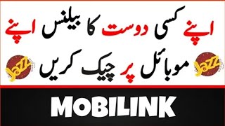 How to Check Other Mobile Balance || Little Info Tv