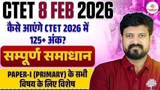 CTET 8 February 2026 | CTET 8 Feb Exam Strategy | 125+ Marks Ka Complete Plan | CTET Pedagogy