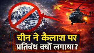 कैलाश पर चढ़ाई क्यों मना है? | Real Story of Kailash Parvat | Full Documentary .