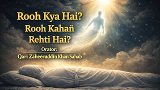 Rooh Kya Hai ? | Rooh Kahañ Rehti Hai ? Qari Zaheeruddin Khan Sahab #rooh #arwah #ilmequran #ilm 