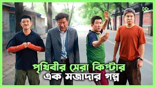কমেডি ড্রামা 🤣 The Last Frenzy New Chinese Drama Movie Explained In Bangla | 2026 New Drama Bangla