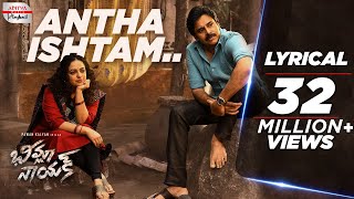 AnthaIshtam Song | BheemlaNayak Songs Telugu | PawanKalyan | Rana |Trivikram |SaagarKChandra|ThamanS