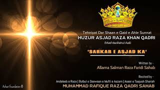 SARKAR E ASJAD KA | Tehniyat Dar Shaan e Huzur Asjad Miya Qibla