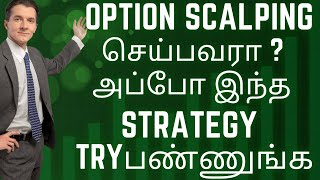 Scalping Option Buying Strategy | AlgoMind | Tamil