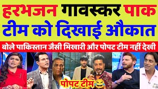 Pak Media Crying Harbhajan Singh & Sunil Gavaskar Insulted Pakistan Team | Ind Vs Pak | Pak Reacts