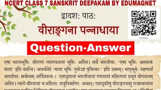 NCERT Class 7 Sanskrit Deepakam Chapter 12 Question Answer | EDUMAGNET 