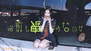Playlist: Don’t You Want to Go Demon? — Dark Pop J-Pop Vibes
