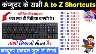 Computer A to Z Shortcut Keys | Ctrl A to Z Shortcut Keys | Ctrl Shortcut Keys of Computer