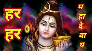 हर हर महादेवाय | #shivbhajan2023 |#omnamahshivaya | #viral | #vlog | नंदकिशोर रैकवार 9303611388|