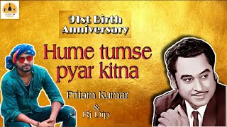 Hume Tumse Pyaar Kitna | Pritam kumar Acoustic | Kishore Kumar Tribute | 91st Birth Anniversary