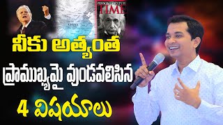 నీకు అత్యంత ప్రాముఖ్యమై వుండవలిసిన 4 విషయాలు|4 things that should be most important to U |Chrisostam