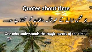 Hazrat Ali Quotes about time/Inspirational quotes/Words of Wisdom