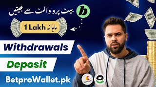 Betpro Wallet | Deposit & Withdrawal Method - Bpexch