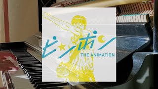 Ping Pong The Animation - "Peco" (Piano Arrangement)