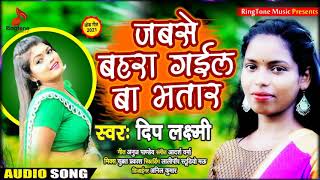 बहरा gail ba bhatar
