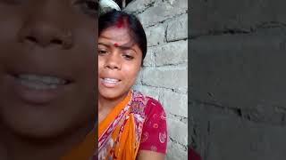 আমার দেওর তেলে কাঁকড়া ধরলো