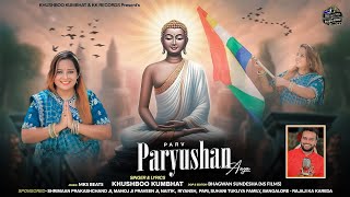 Parv Paryushan Aaya | पर्व पर्युषण आया | Khushboo Kumbhat | Jain Bhajan Latest | Trending Song 2024