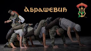 KUD Abrašević Beograd - Vojnička humoreska