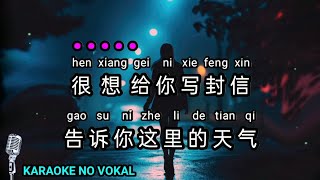 Ni shi wo de wei yi 你是我的唯一 - Female - karaoke no vokal ( eric moo )  cover to lyrics pinyin