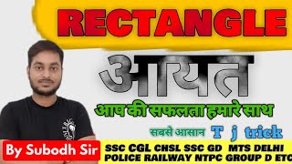 Menstruation|क्षेत्रमिति|Rectangleआयत|Part-01|SSC CGL CHSL MTS RAILWAY NTPC GROUP D ALL ONE DAY EXAM