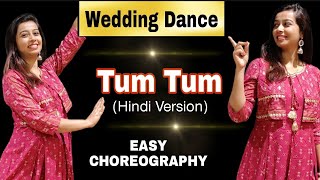 Tum Tum Hindi Song | Wedding Song | Shrutika Dance | Dance For Wedding | Trending Reels | Easy Dance