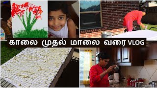 காலை முதல் மாலை வரை vlog / Day in my life / Vathal Vlog / Tamil Vlog / DIML / USA Tamil Vlog