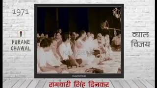 रामधारी सिंह दिनकर जी live| Ramdhari Singh dinkar live