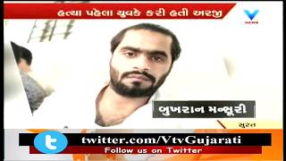 Surat: Bukhran Mansuri Killed in Limbayat Area by Unknowns, Family rejected to Accept Body | Vtv