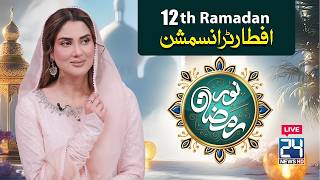 LIVE - Noor-e-Ramadan Special Iftar Transmission | 12th Ramadan | 02 March 2026 | 24 News HD