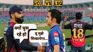 Kohli vs Gambhir fight Lucknow day 01vlog #review #viral #rcb #lsg #youtube